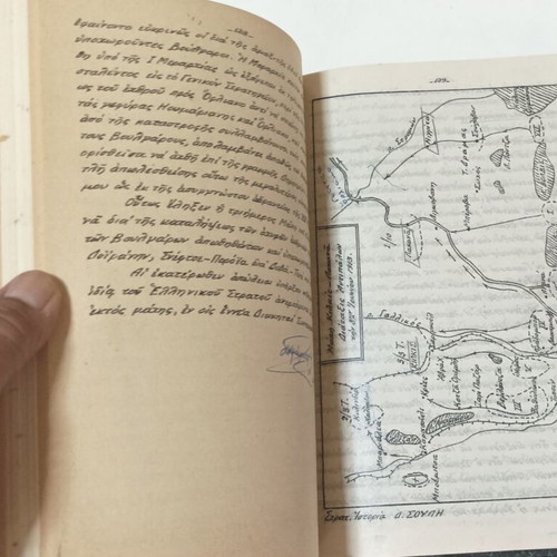 Lessons from the History of the Greek Nation, like new, 1949