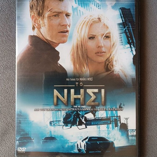 The Island DVD new with subtitles, action adventure