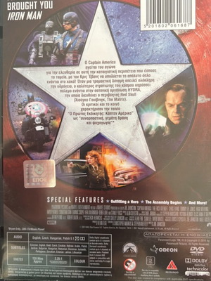 Captain America The First Avenger DVD like new with subtitles