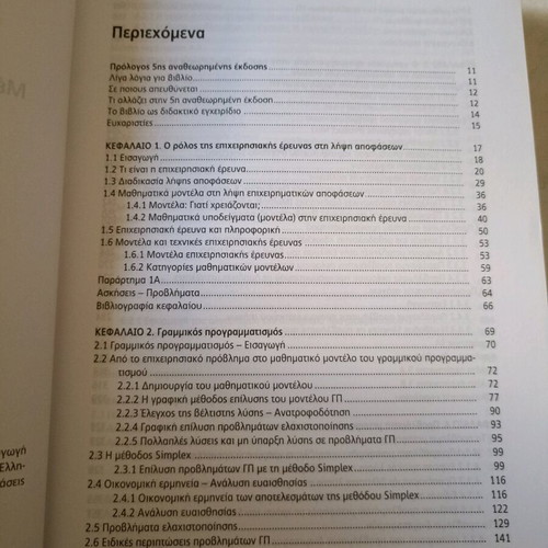 Operational Research 5th Revised Edition like new