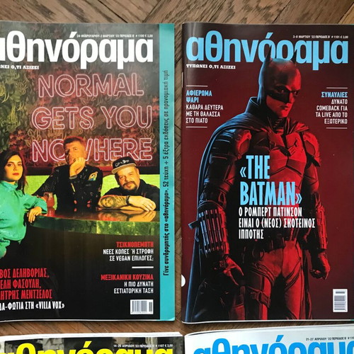 Athinorama magazines like new, 16 issues January-June 2022