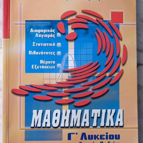 Book Mathematics Grade 3 Lyceum General Education Barlas like new