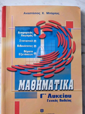 Book Mathematics Grade 3 Lyceum General Education Barlas like new