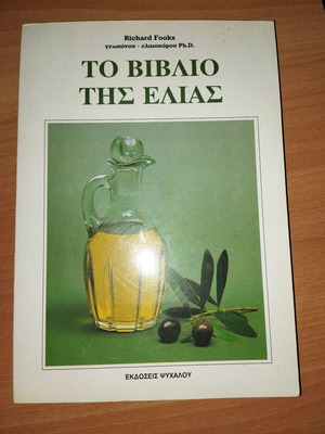 The Book of Olive New