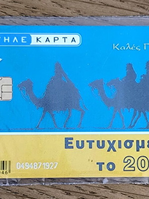 OTE phone card 2008 with camels, 'Happy 2008'