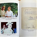  Αγαπώντας τον Πάμπλο, μισώντας τον Εσκομπάρ βιβλίο Virginia Vallejo Pablo Escobar