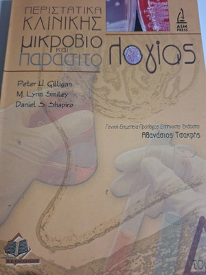 Clinical Microbiology and Parasitology Cases new medical book