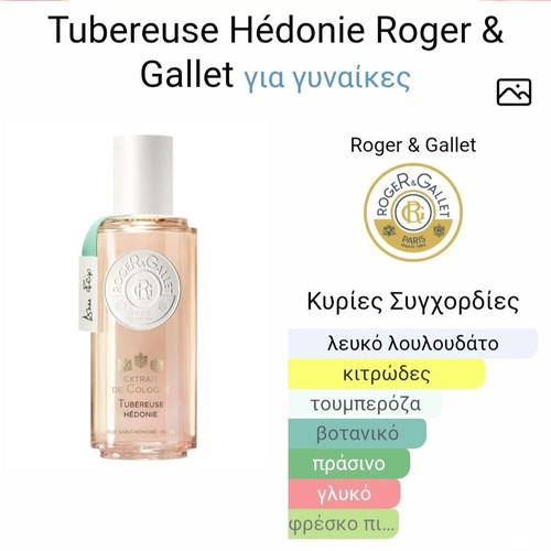 Perfumes Roger & Gallet Tubereuse Hedonie 100ml and Catherine Rasasi 45ml used