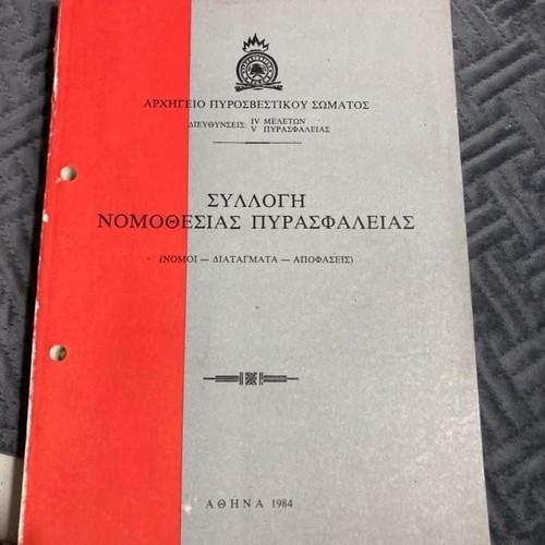Firefighting books used, set of 4 manuals