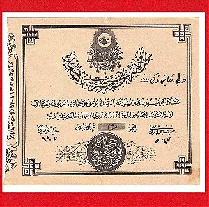 Οθωμανικό Έγγραφο Είσπραξης - Πληρωμής, (προέλευση από την περιοχή της Δωδεκανήσου).