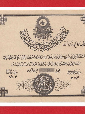 Historical Donation Receipt - Contribution / Funding of the Damascus-Mekka Medina Railway Line