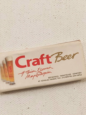 Craft beer collectible matchbox used, first Greek microbrewery