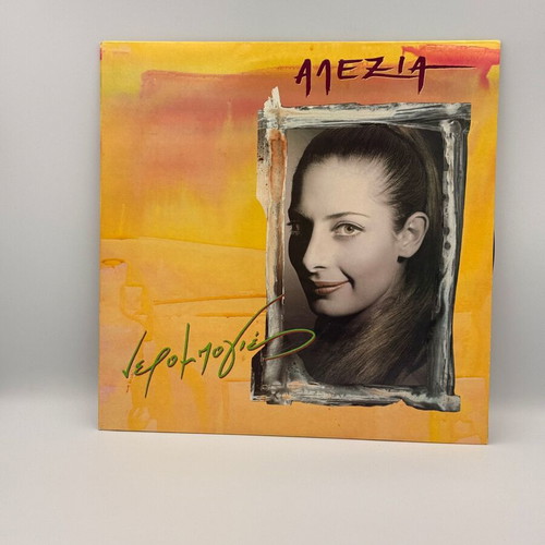 Alezia Nerompoies vinyl record used