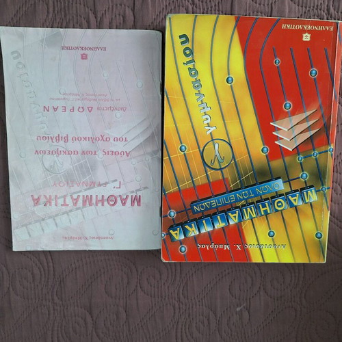 Mathematics Grade 3 Gymnasium Textbook Aid used