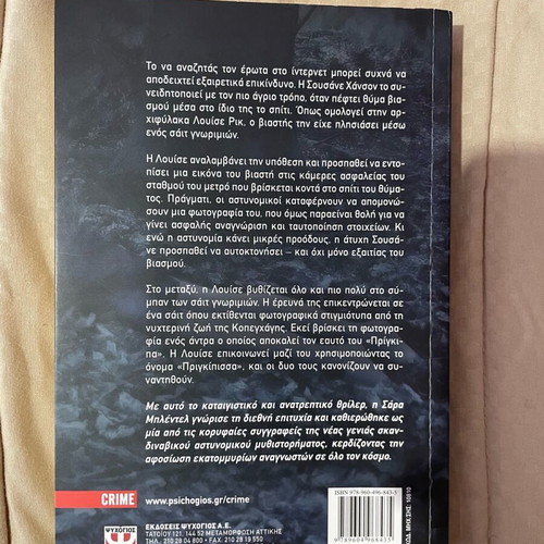 Book Lege Me Prigkipissa like new