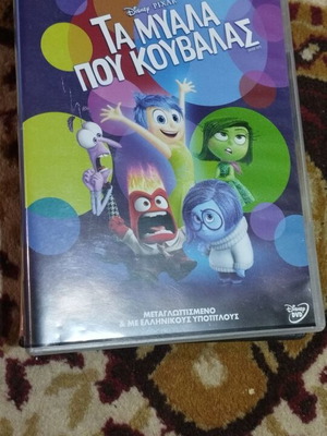 Τα Μυαλά που Κουβαλάς DVD, Λίγες γρατσουνιές