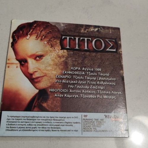 Titos DVD used, foreign cinema, Anthony Hopkins, paper case