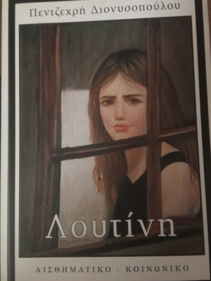 Loutini like new, prose literature