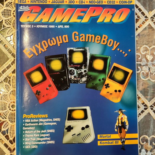 GamePro magazine issue 3 June 1995, retro gaming