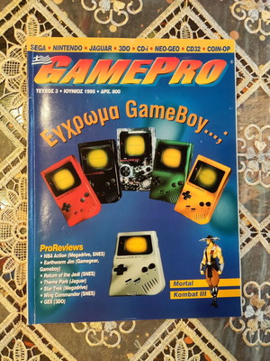 GamePro magazine issue 3 June 1995, retro gaming