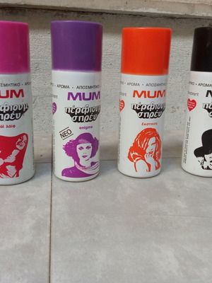 MUM Vintage Αρωματικό Σπρέι Πακέτο 4 Σαν Καινούργιο Δεκαετίας 1970