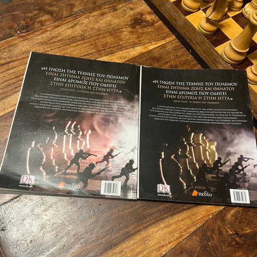 The Encyclopedia of War new, history