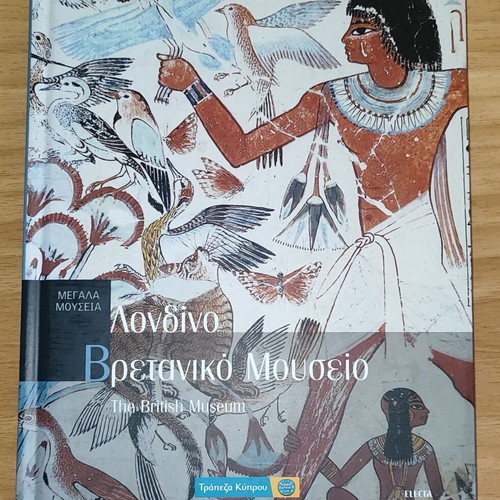 London British Museum Book Volume 2 like new, 2006 edition