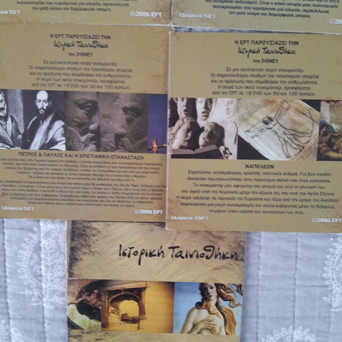 Historical DVD like new, complete 13-disc series from ERT archive
