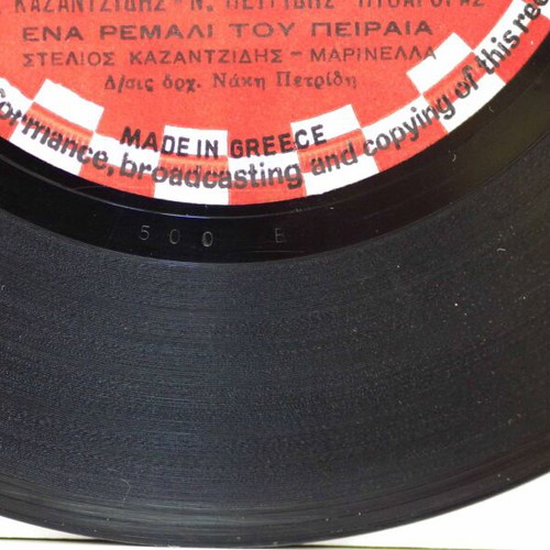 Tha Klapsis Mia Mera & Ena Remali Tou Peiraia 7'' vinyl used, laiko