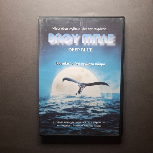 Deep Blue 2003 documentary DVD like new with subtitles
