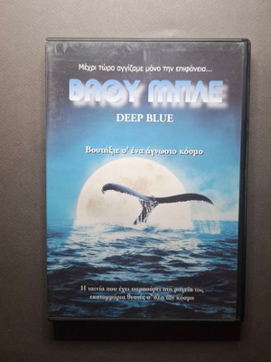 Deep Blue 2003 documentary DVD like new with subtitles