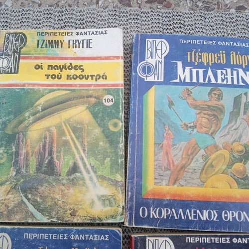Fantasy Adventures books used, pack of 4