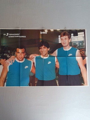 Giant Panathinaikos poster with Gkalis, Giannakis, Paspalis 85x57cm