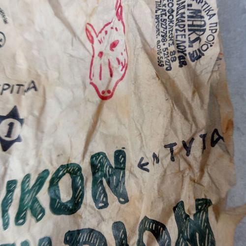 Vintage wrapping paper used from 1950s 1960s stores