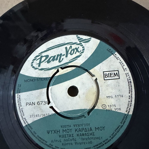 Record discs, pack of 12