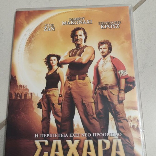 Sahara DVD used, foreign cinema, Matthew McConaughey