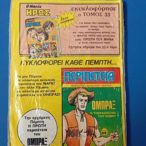 Peripeteia Issue 1 B Period (342) New with Embroidered Patch Gift