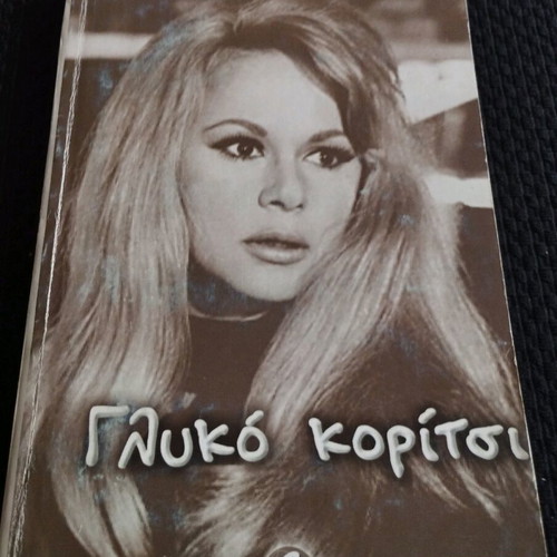 Malvina Karali Glyko Koritsi used with cover wear