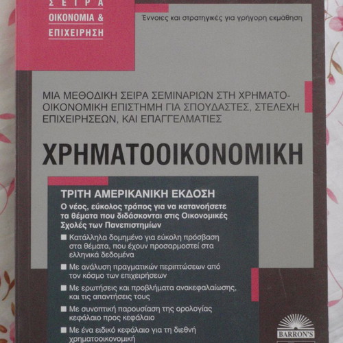 Marketing, Management and Finance Books used