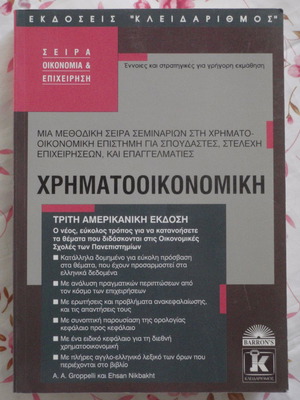 Marketing, Management and Finance Books used
