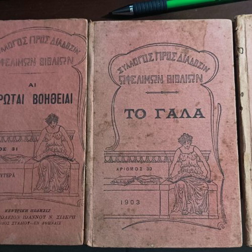 Books of early 20th century, old, good condition, set of 5