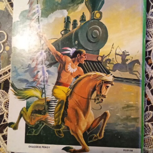 Around the World in 80 Days book used, Greek