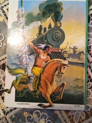 Around the World in 80 Days book used, Greek