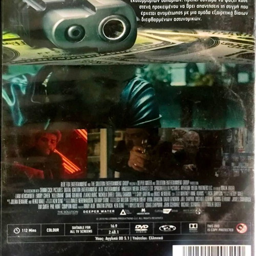 Killerman DVD ταινία δράσης θρίλερ με Liam Hemsworth