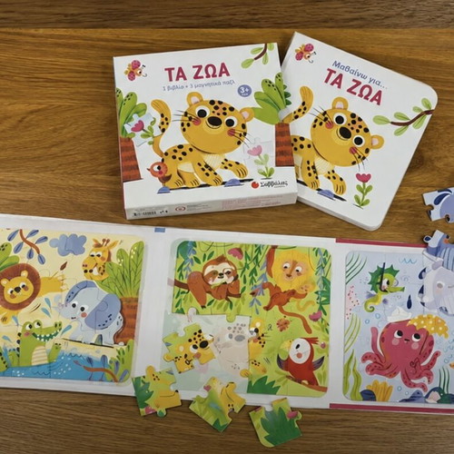 Magnetic puzzles with book, animals, Savvalas editions