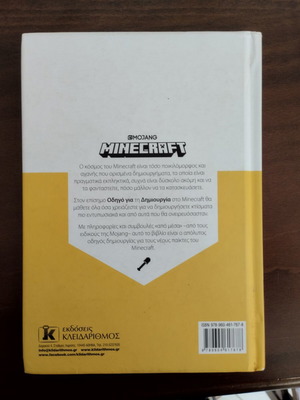 Minecraft book like new, hobby guide