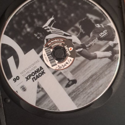 90 години PAOK DVD като нов, дублиран документален филм