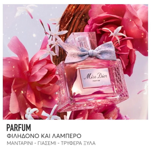 Miss Dior Parfum collectible edition 80ml new
