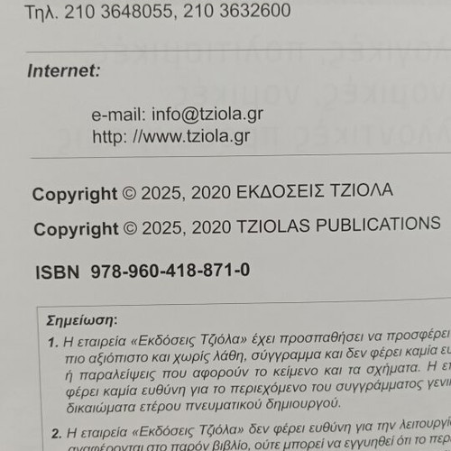 Cruise academic book like new, sociological and economic approaches