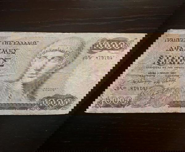 1000 Δραχμές 1987 (Τράπεζα Ελλάδος)